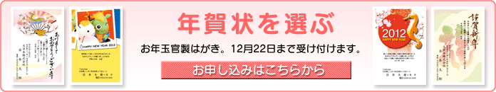 年賀状を選ぶ